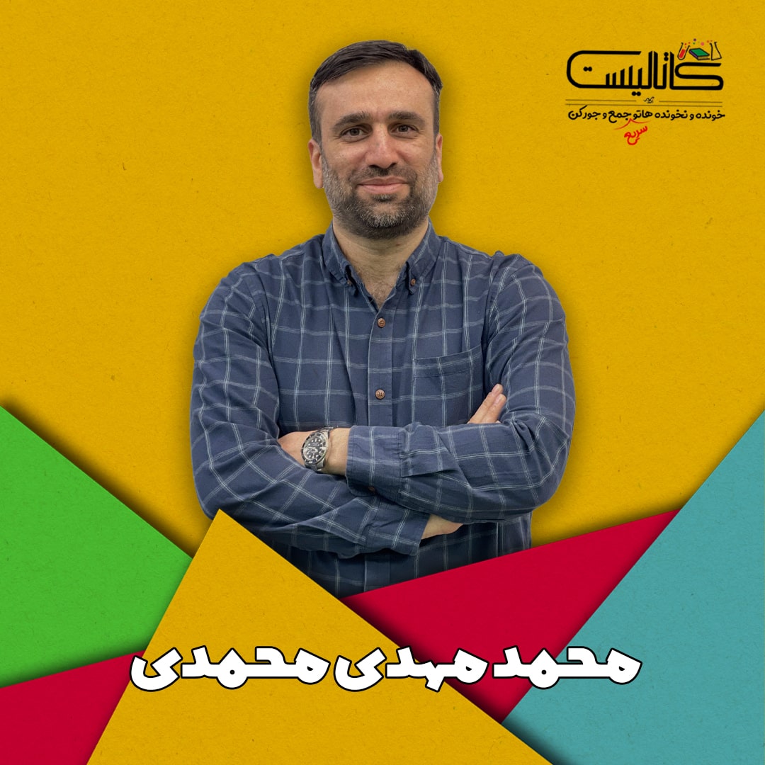 کنکور 1401 , نکته و تست 1401 , بهترین نکته و تست 1401 , بهترین کلاس نکته و تست , کلاس آنلاین نکته و تست ,محمد مهدی محمدی,زبان انگلیسی