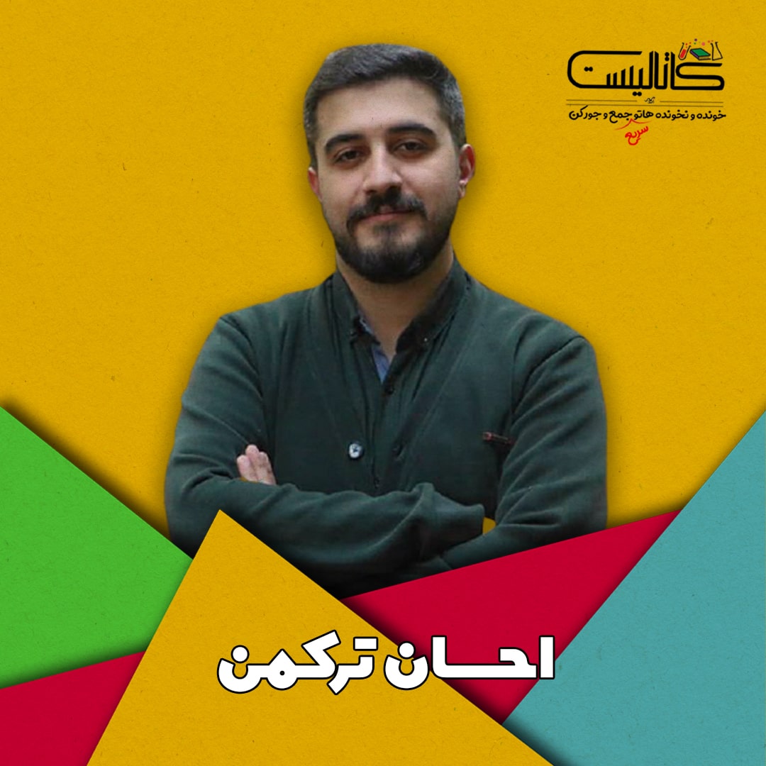 کنکور 1401 , نکته و تست 1401 , بهترین نکته و تست 1401 , بهترین کلاس نکته و تست , کلاس آنلاین نکته و تست ,احسان ترکمن,روانشناسی