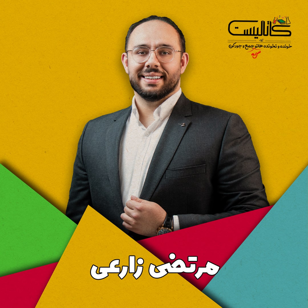 کنکور 1401 , نکته و تست 1401 , بهترین نکته و تست 1401 , بهترین کلاس نکته و تست , کلاس آنلاین نکته و تست ,مرتضی زارعی,شیمی